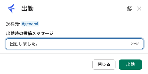 「投稿メッセージ」部分のスクリーンショット