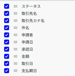 支払依頼メニューのスクリーンショット