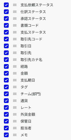 請求書メニューのスクリーンショット