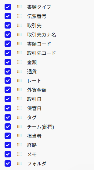 キャビネットメニューのスクリーンショット