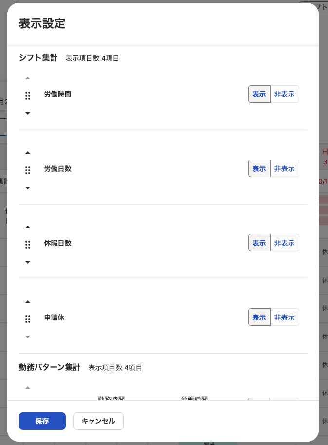 表示設定を指し示しているスクリーンショット