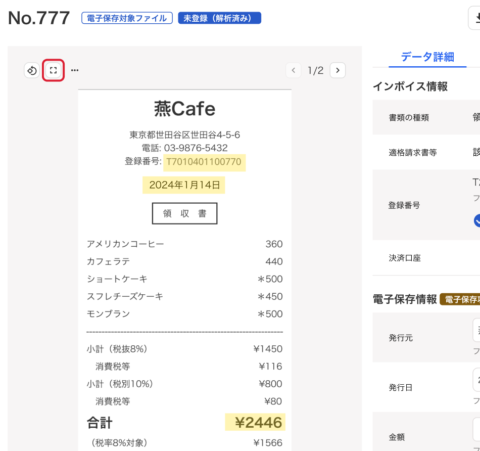 俺のレシート OFSC、レシート記述言語｢ReceiptLine｣をOFSC標準として公開 | 外食産業