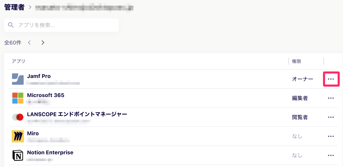 管理ページのスクリーンショット
