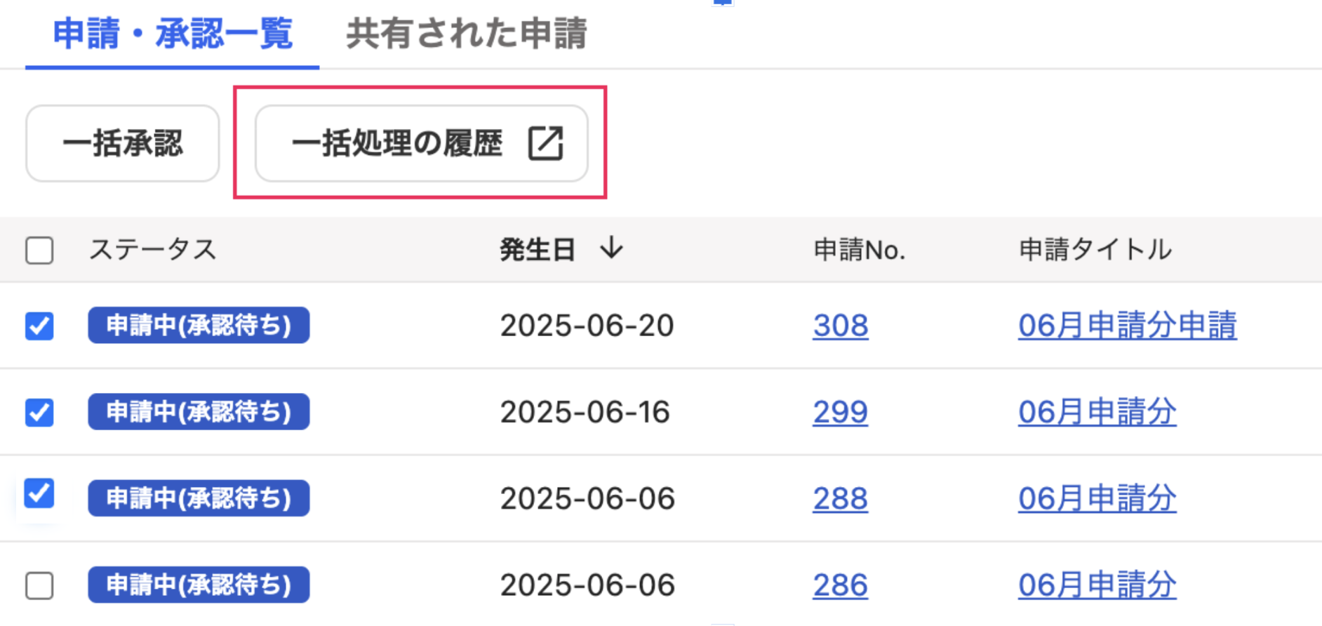 経費申請を一括処理する – freee ヘルプセンター