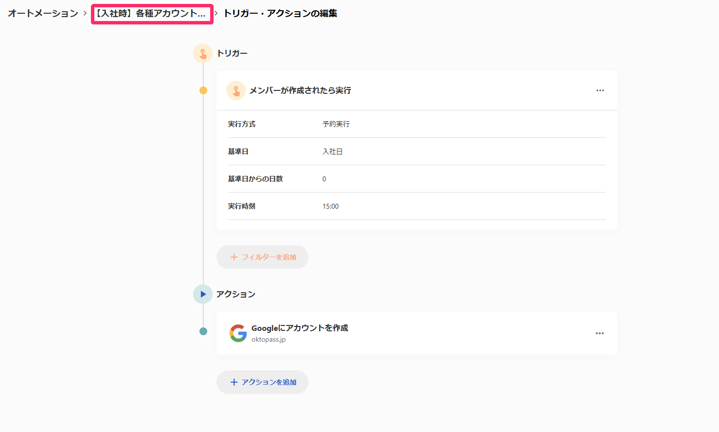 矢印マークを指し示すスクリーンショット