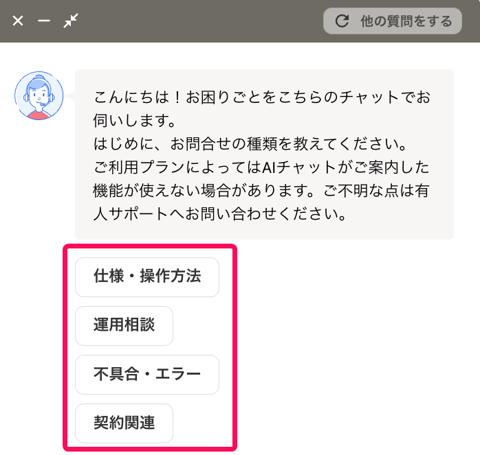 項目欄を指し示すスクリーンショット