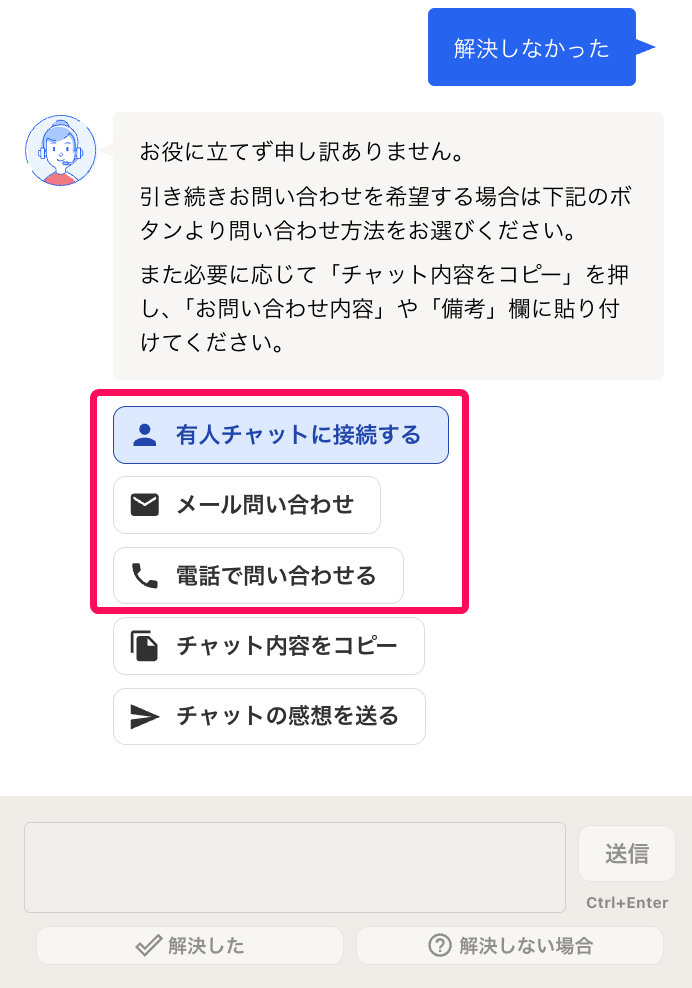 項目欄を指し示すスクリーンショット