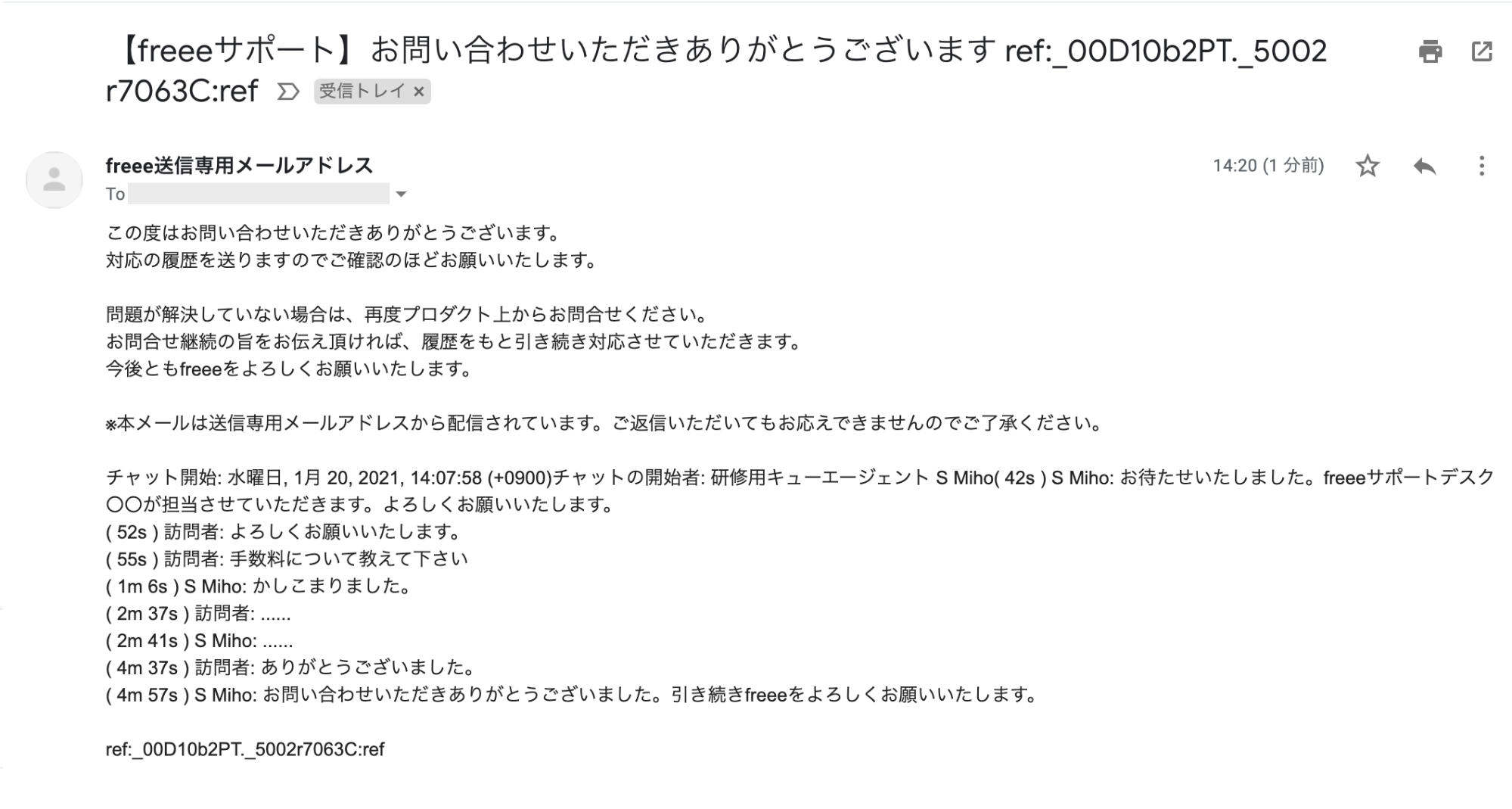 会話履歴のスクリーンショット