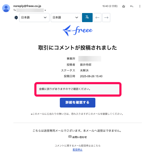 エビ　要プロフィールの確認お願い致します Eightに登録していないのに認証メールが届きました – Eight ヘルプ