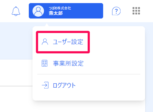freee法対応ガイド】ログイン方法 – freee ヘルプセンター