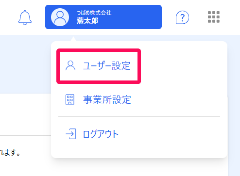 freee法対応ガイド】ログイン方法 – freee ヘルプセンター