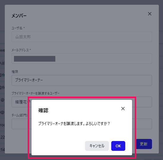 確認箇所を指し示すスクリーンショット