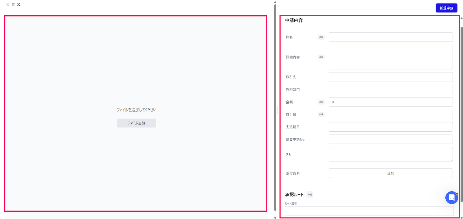 支払依頼メニューの主要機能と画面構成について – freee ヘルプセンター