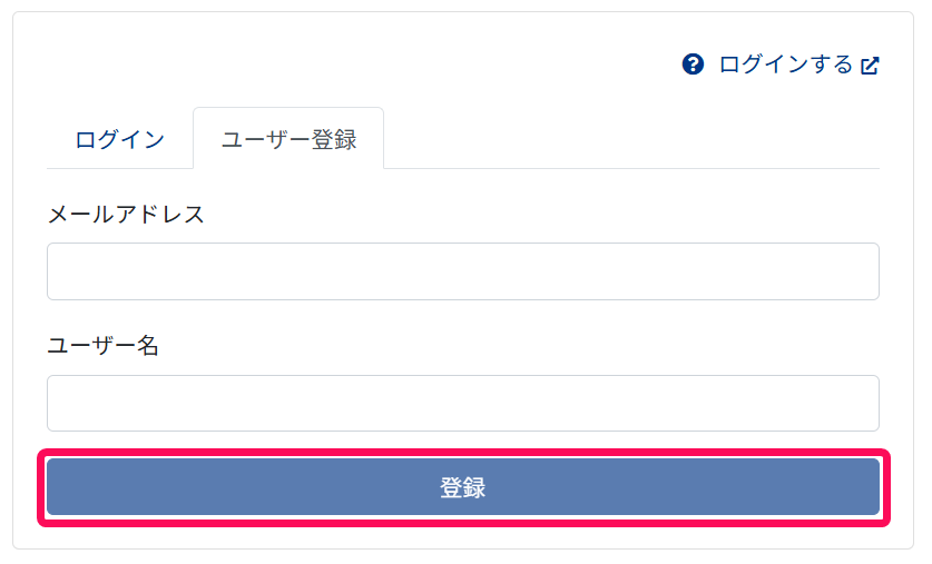 ログイン画面で登録ボタンを指示しているスクリーンショット