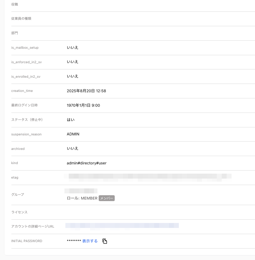 【マイアプリ】新規アカウント追加時のパスワードポリシーを設定する画面のスクリーンショット