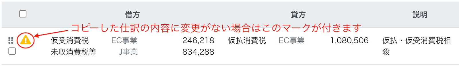 ［！］マークを指し示しているスクリーンショット