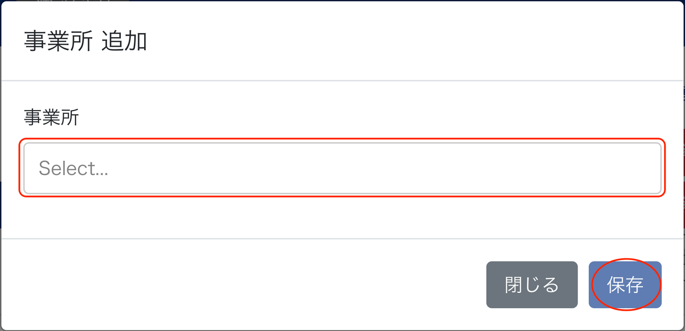 親会社を追加する – freee ヘルプセンター