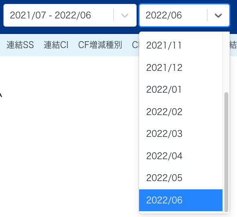 連結財務諸表を作成する年月の選択画面のスクリーンショット