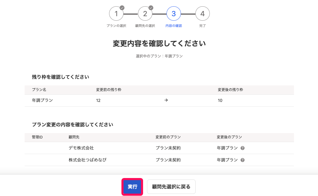 実行ボタンを指し示すスクリーンショット
