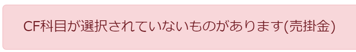 エラー内容が表示されている画面のスクリーンショット
