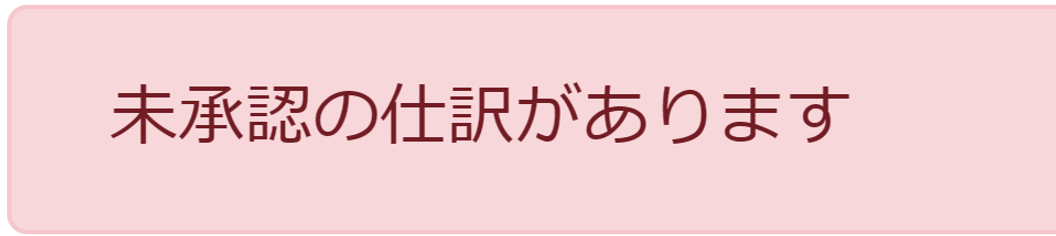 エラー内容が表示されている画面のスクリーンショット