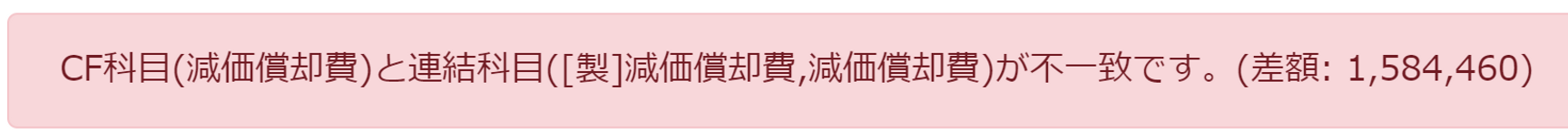 エラー内容が表示されている画面のスクリーンショット
