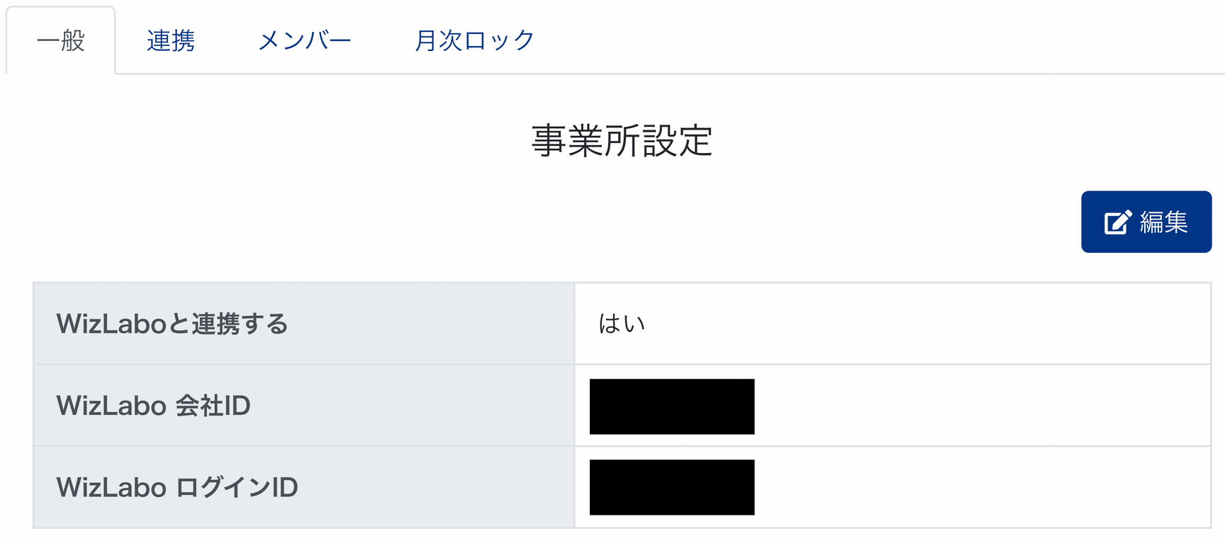 設定画面のスクリーンショット