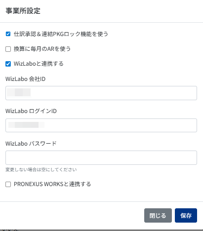 WizLaboと連携する – freee ヘルプセンター