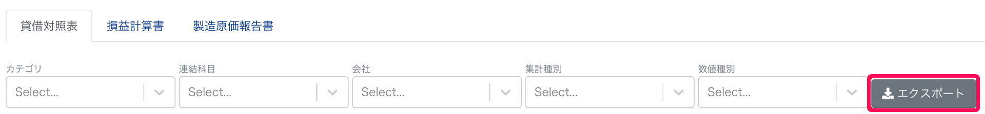 エクスポートボタンを指し示すスクリーンショット