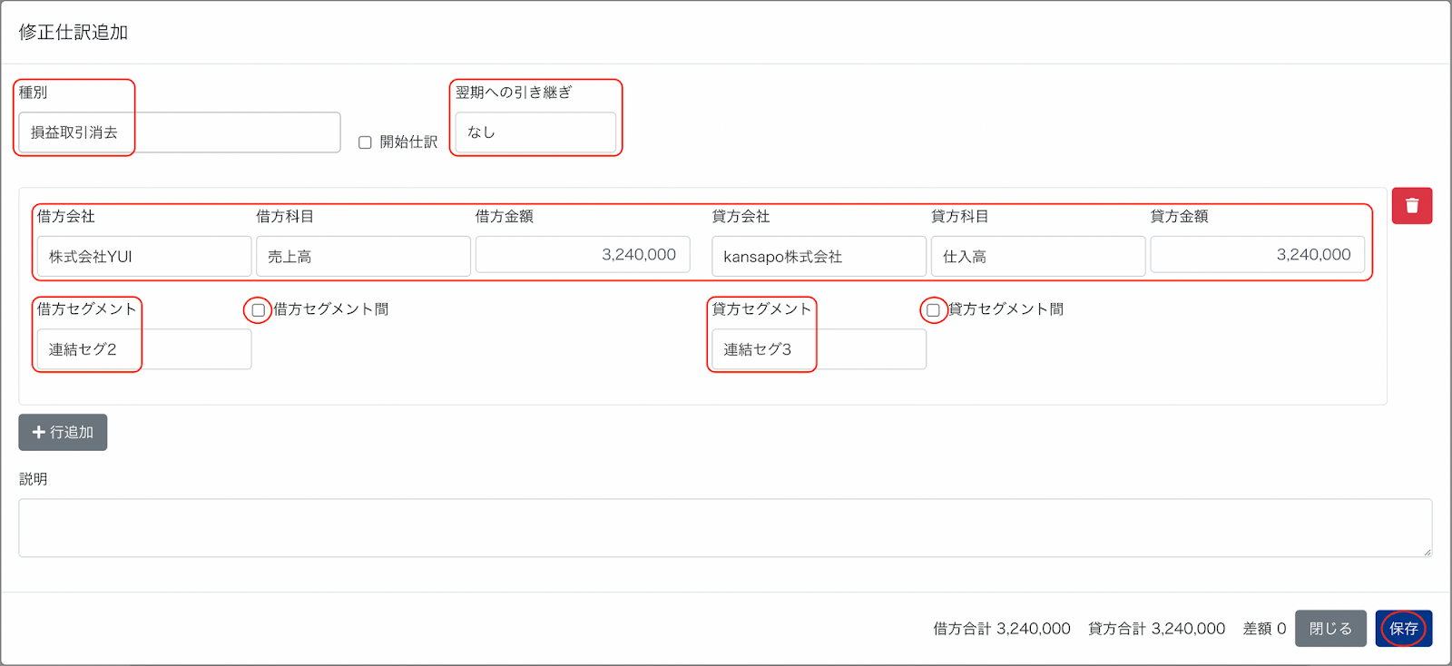 保存ボタンを指し示しているスクリーンショット