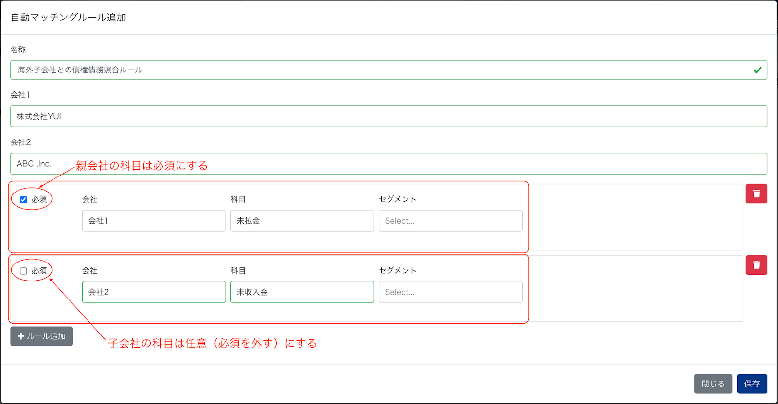 必須チェックを外しているスクリーンショット