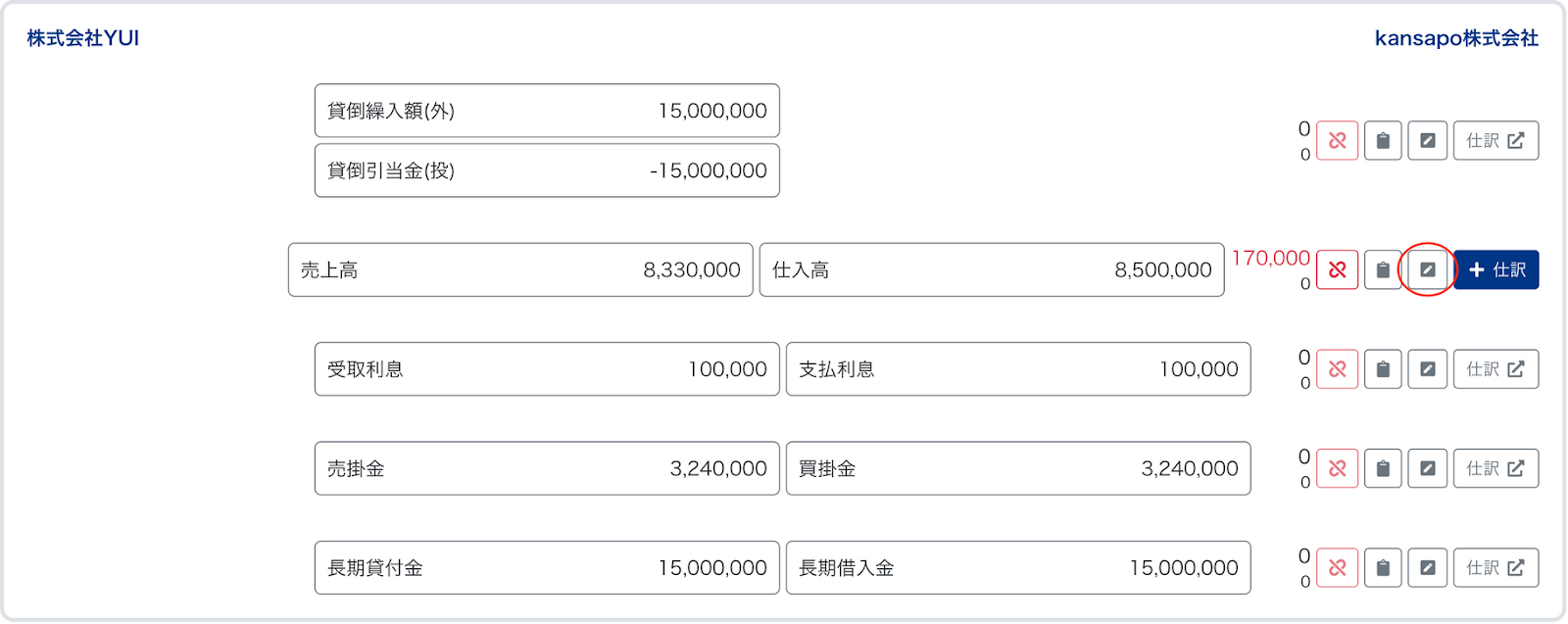 メモボタンを指し示しているスクリーンショット