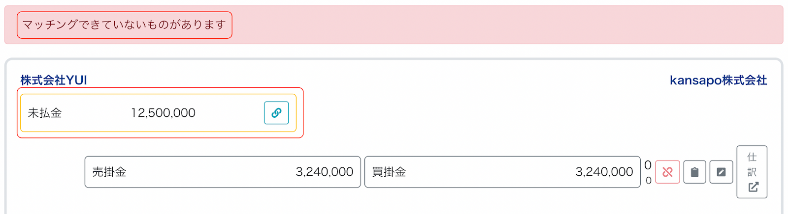 エラー表示されている画面のスクリーンショット