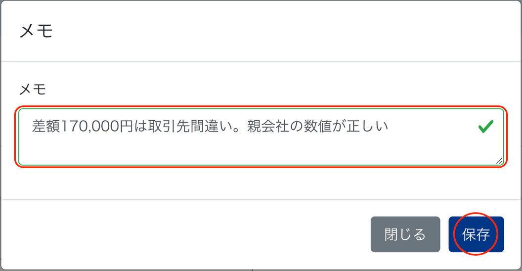 保存ボタンを指し示しているスクリーンショット