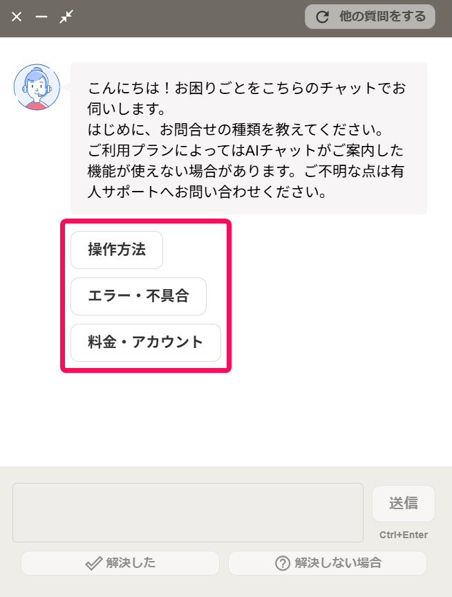 調べたい項目を指し示しているスクリーンショット