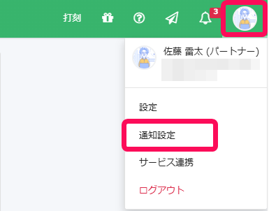 ホーム画面のアイコンと［通知設定］を指し示しているスクリーンショット