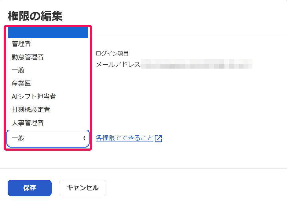 操作権限を管理する – freee ヘルプセンター
