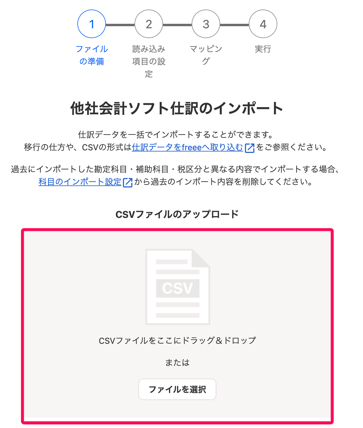アップデート欄を指し示すスクリーンショット