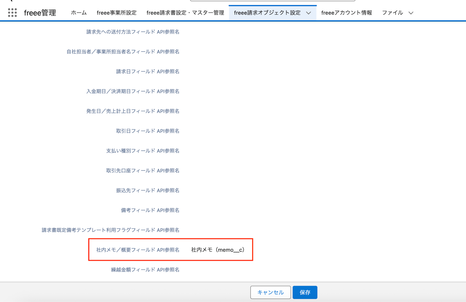 社内メモマッピング場所を赤枠で囲っているスクリーンショット