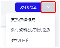 その他機能を表示するボタンを示すスクリーンショット