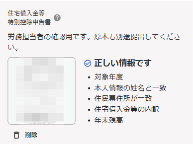 アップロードした画像の判定画面のスクリーンショット