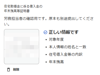 アップロードした画像の判定画面のスクリーンショット