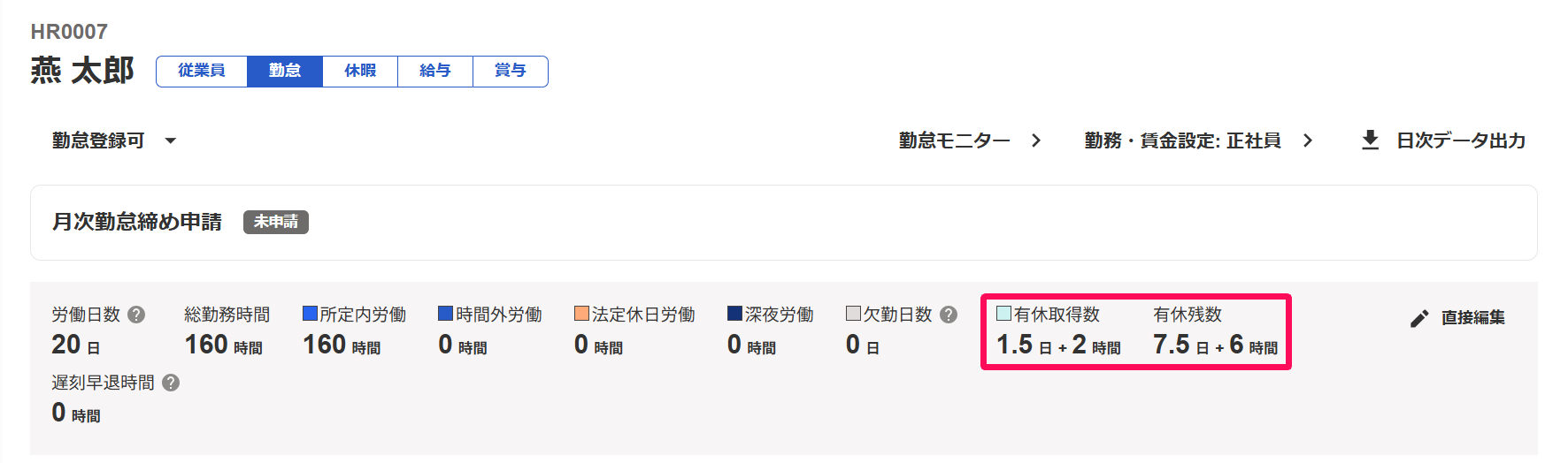 勤怠カレンダー画面の「有休取得数」「有休残数」を指し示しているスクリーンショット
