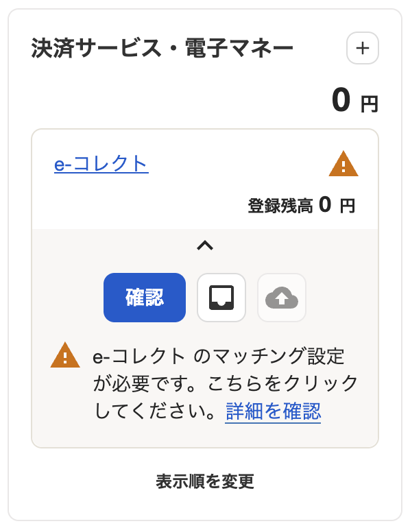アラート表示のスクリーンショット