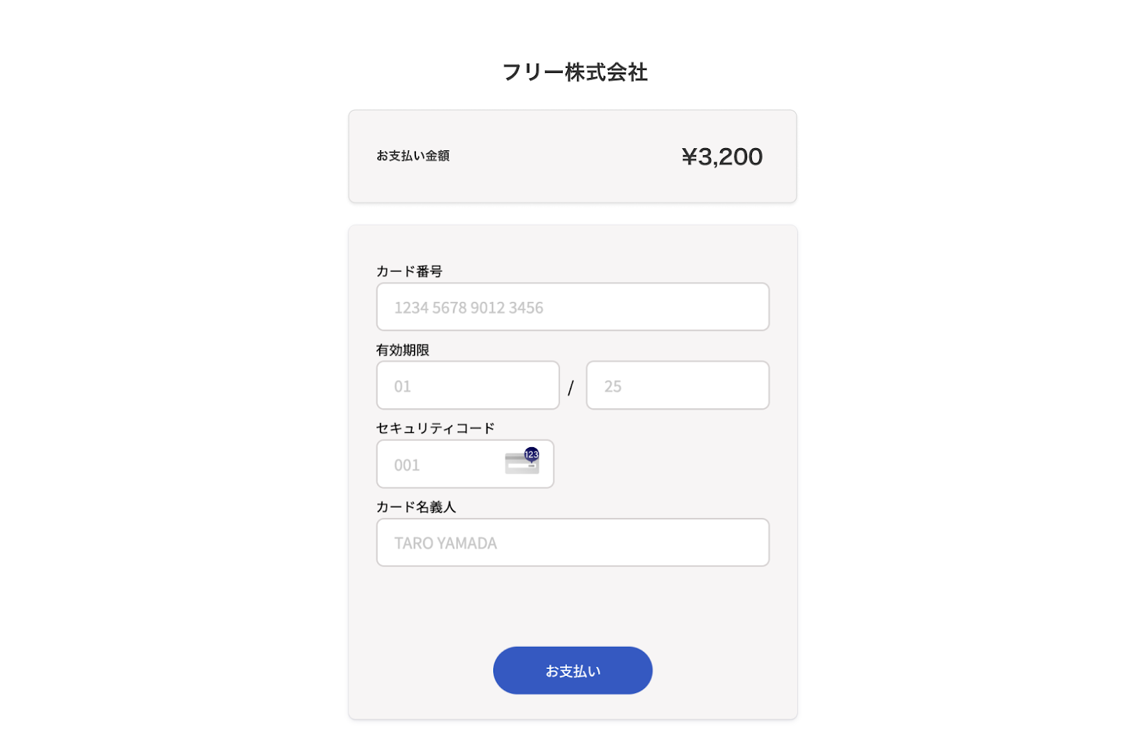 カード決済の請求書を発行する – freee ヘルプセンター