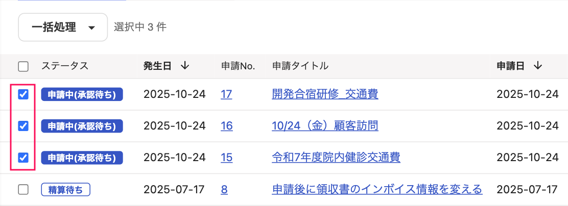 チェックボックスを指し示しているスクリーンショット