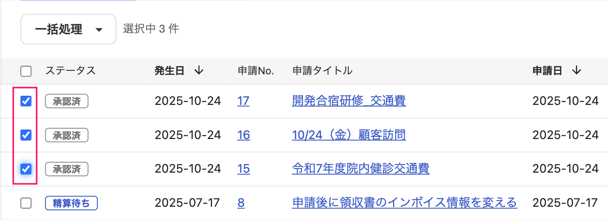 チェックボックスを指し示しているスクリーンショット