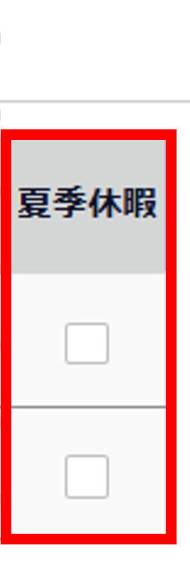「5. 付与算出基準となる勤務日数・全労働日数として数える日を設定してください」部分のスクリーンショット