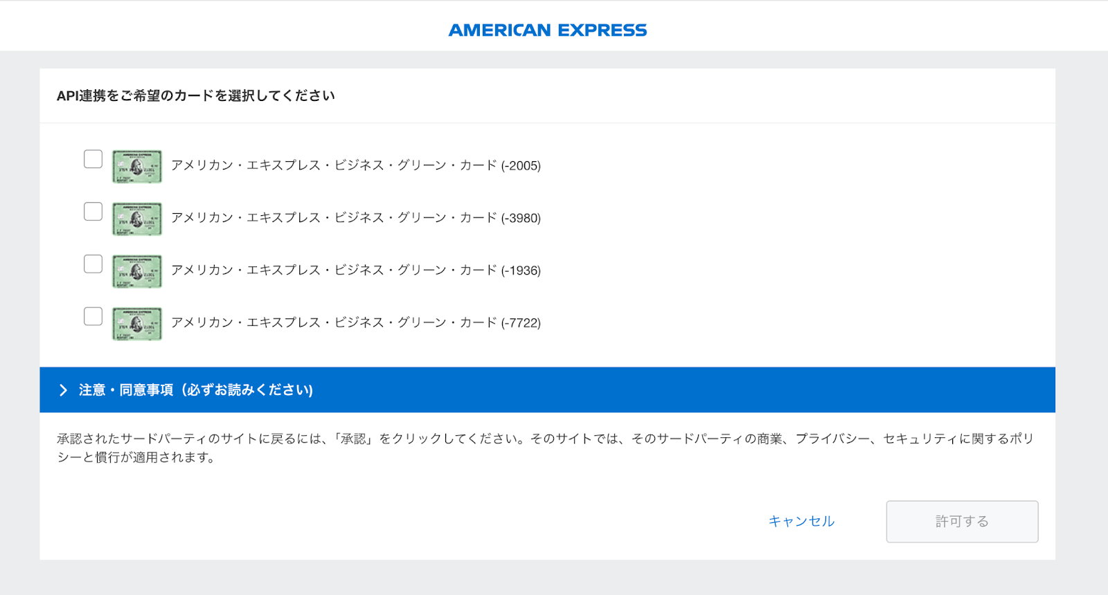 カード選択画面のスクリーンショット