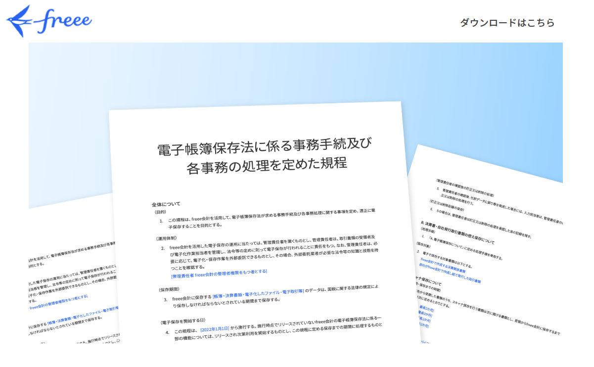 テンプレートファイルの画像